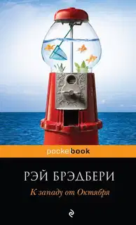 Последний цирк