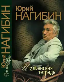 Певучая душа России