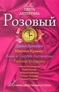 Розовый