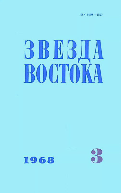 Книга третья. Остриё