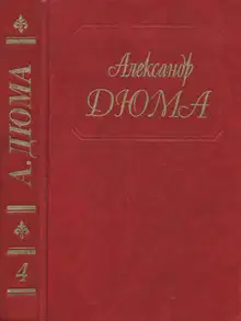 Королева Марго