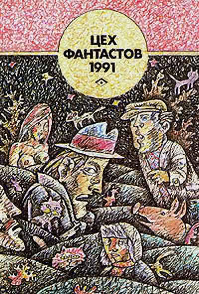 Первый гранд-мастер