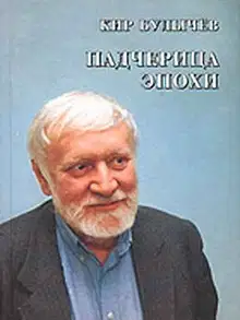 Поход на стадион