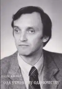 Кассандра