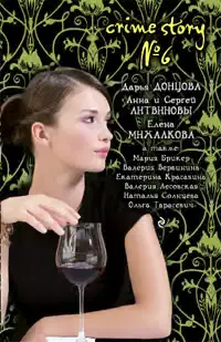 Crime Story в„– 06