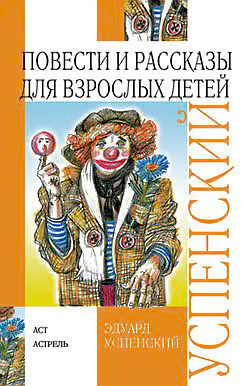 Последний чемпион Земли