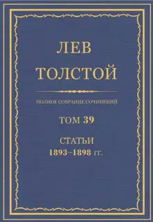 Carthago Delenda Est (Карфаген должен быть разрушен) (1898 г.)