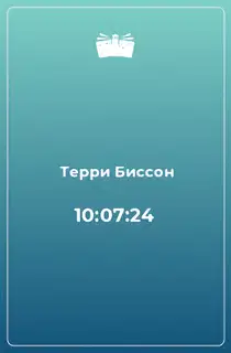 10:07:24