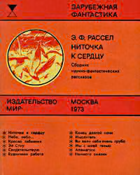 Конец долгой ночи [=Ночной мятеж]
