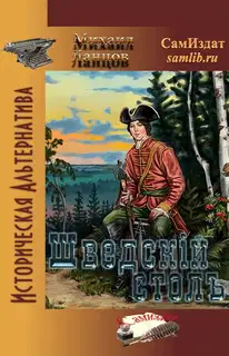 Шведский стол