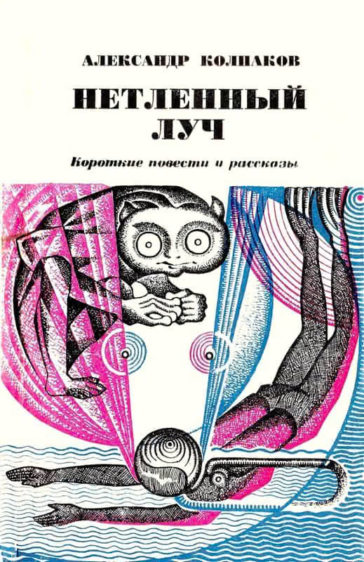 Последний лемур