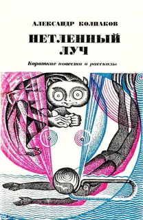 Последний лемур