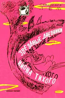 Патруль