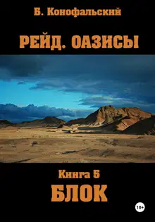 Блок