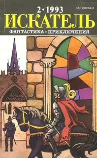 Ликвидатор