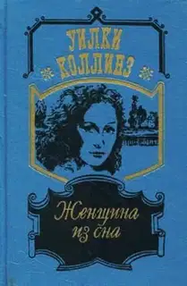 Странная кровать