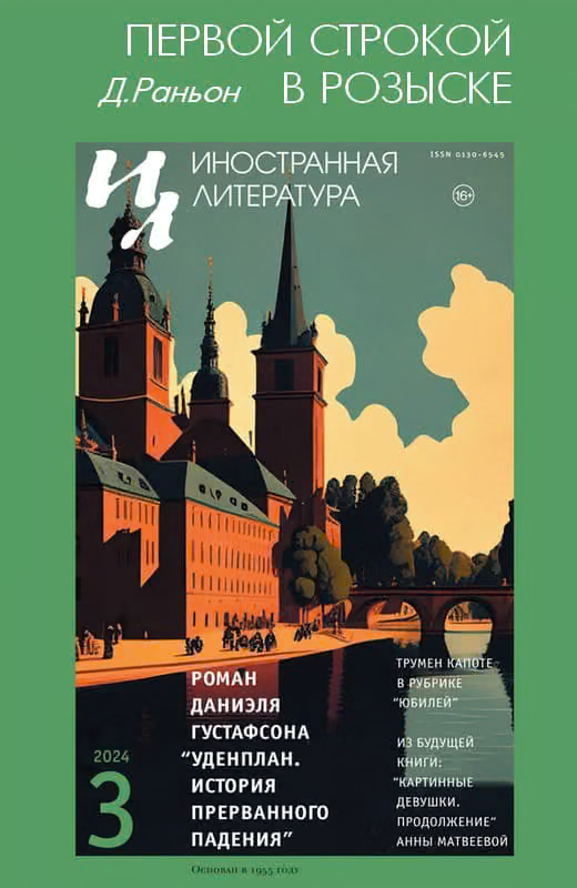 Первой строкой в розыске