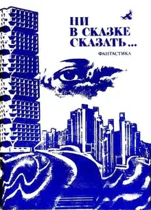 Право на правду