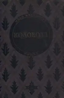 Колокола