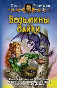 Умысел и домысел