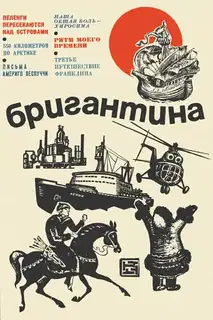 «Любимое зрелище богов»