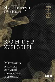 Контур жизни