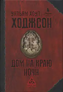 Пираты-призраки