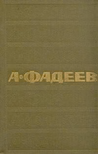 Том 1. Разгром. Повести и рассказы