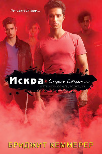 Искра